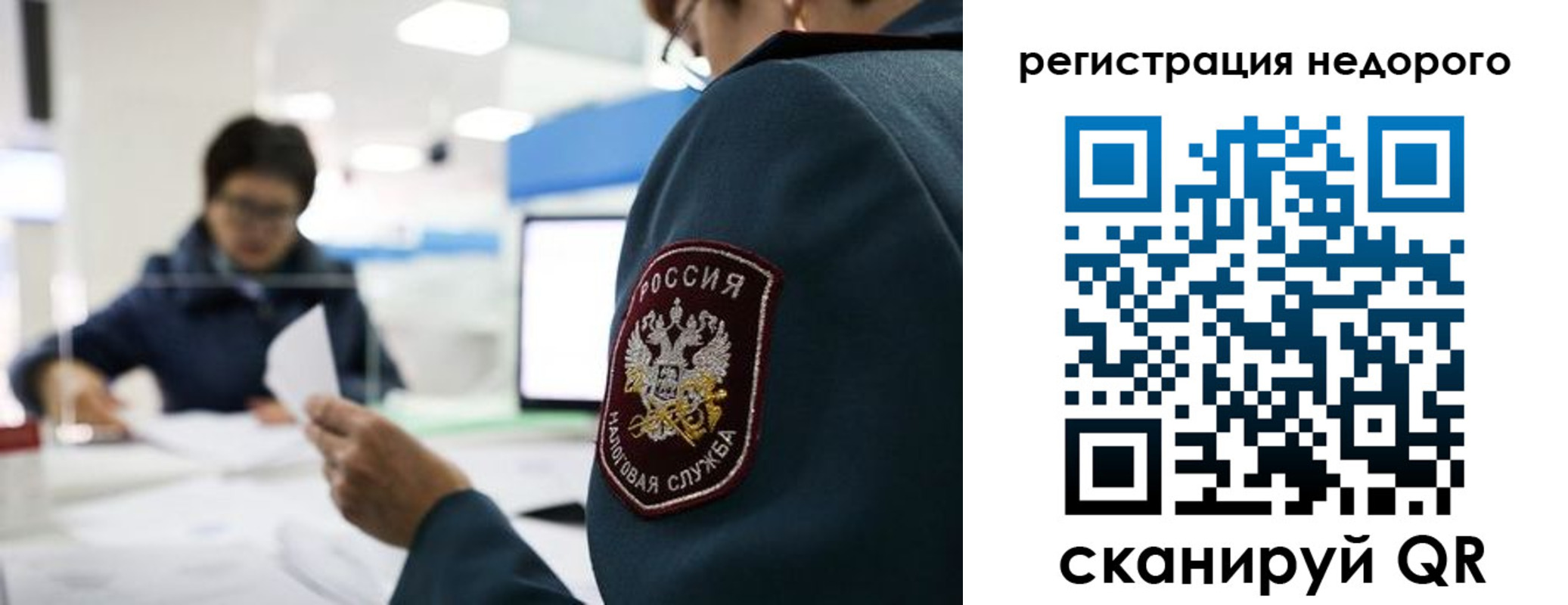 регистрация для дет. сада в Кузнецке