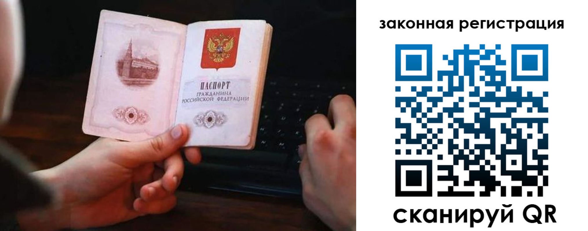 временная регистрация 2025 в Кузнецке