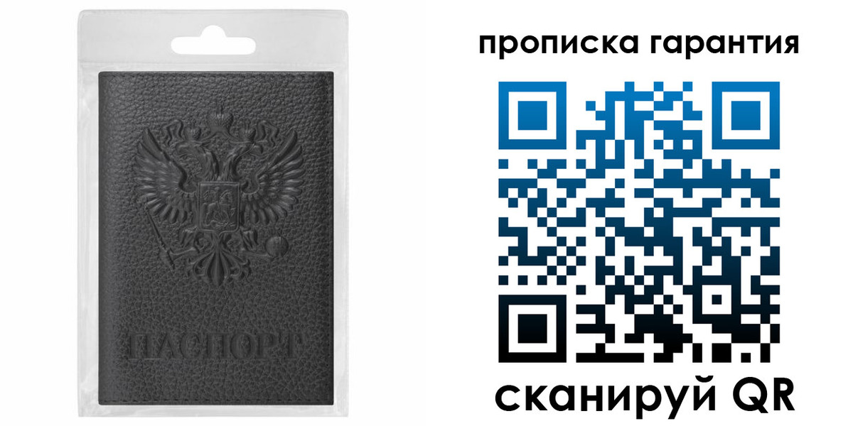 прописка штамп в Кузнецке