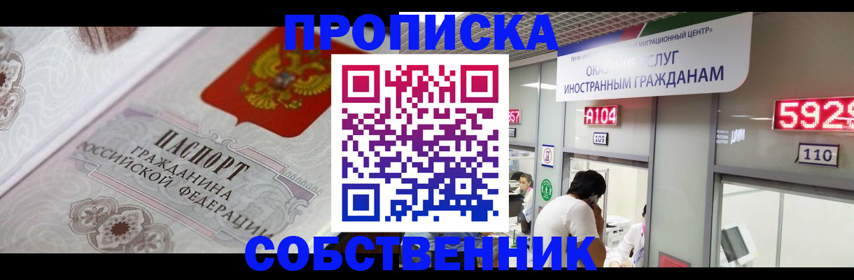 временная регистрация надежно в Кузнецке
