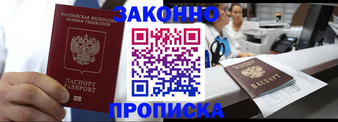 временная регистрация в Кузнецке