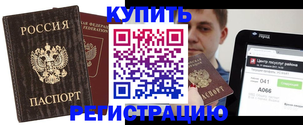 прописка от собственника в Кузнецке