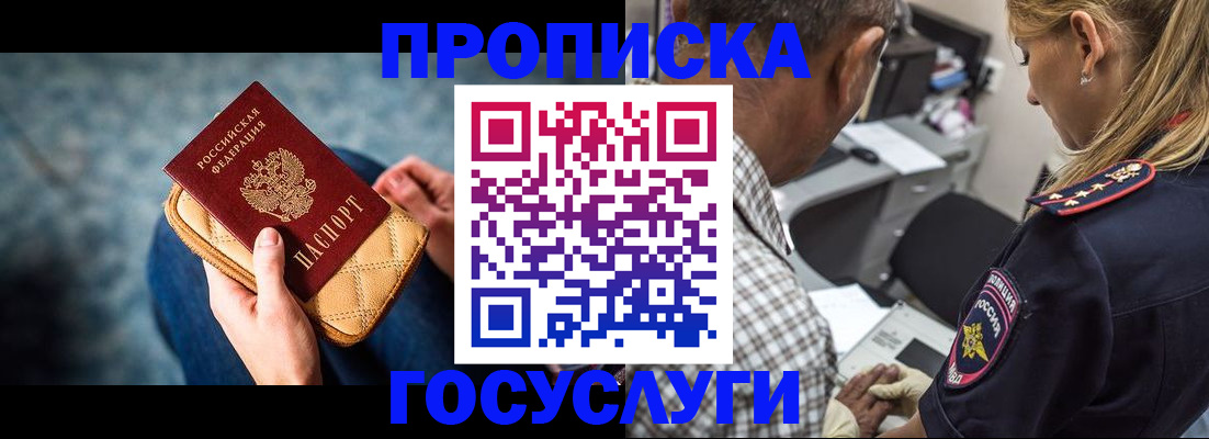 миграционный учет в Кузнецке