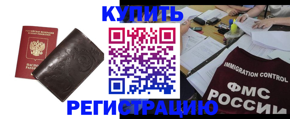 прописка для кредита в Кузнецке