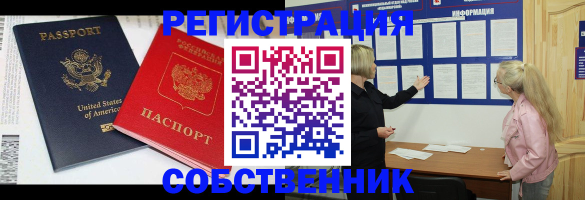 временная регистрация в квартире в Кузнецке