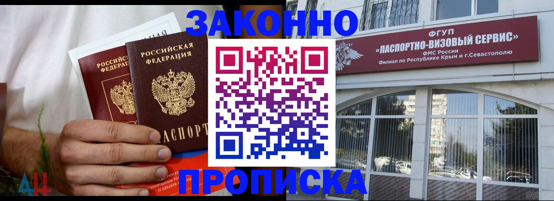 временная регистрация для всех в Кузнецке