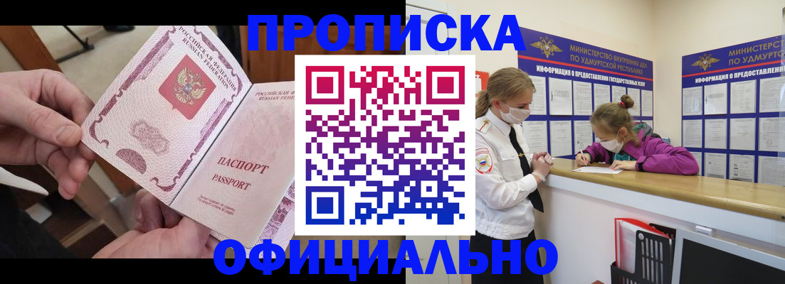 временная регистрация для школы в Кузнецке