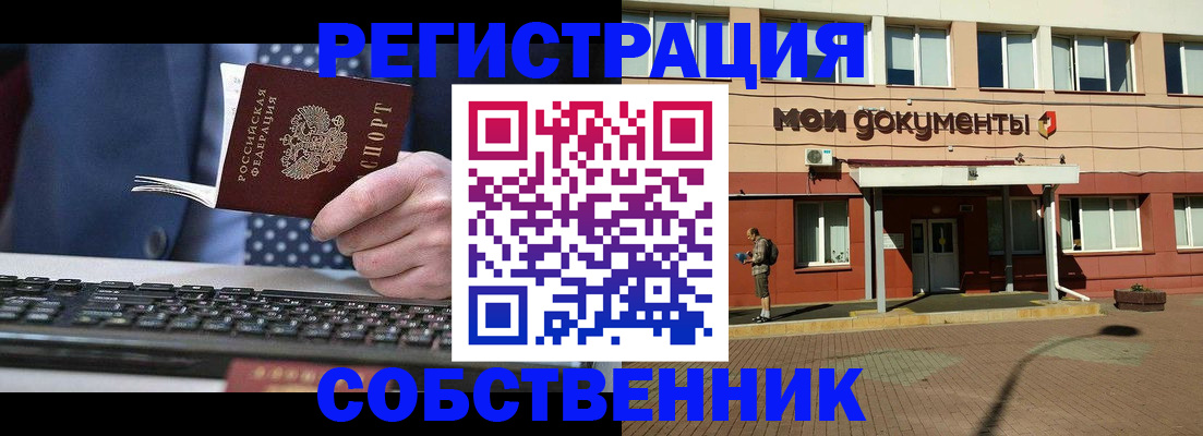 прописка гарантия в Кузнецке
